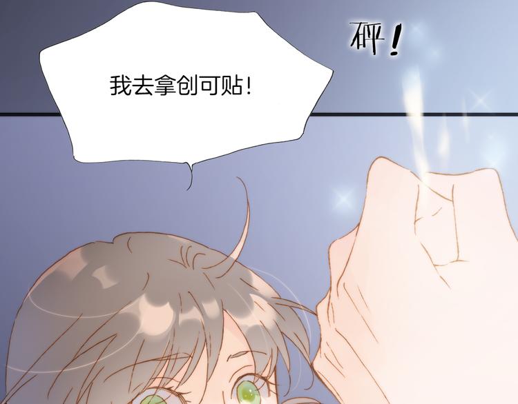 宇宙琴未响韩漫全集-第27话 天使眼中的死神之爱无删减无遮挡章节图片 