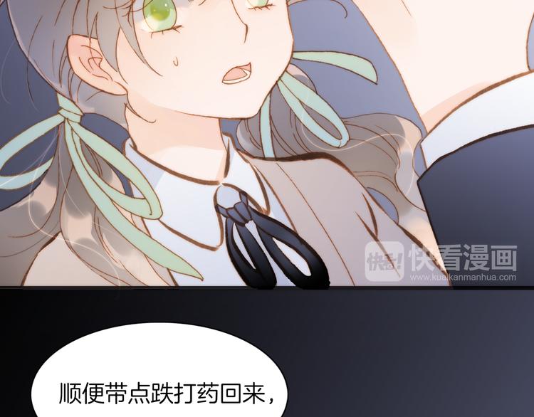 宇宙琴未响韩漫全集-第27话 天使眼中的死神之爱无删减无遮挡章节图片 