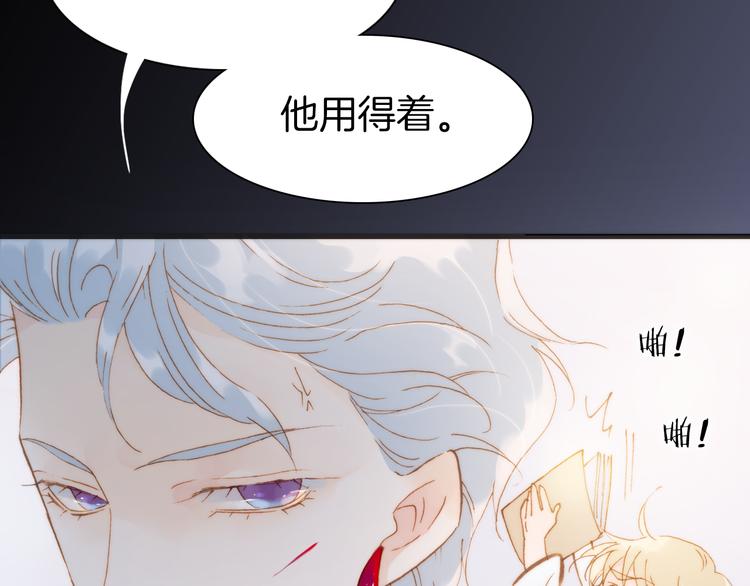 宇宙琴未响韩漫全集-第27话 天使眼中的死神之爱无删减无遮挡章节图片 