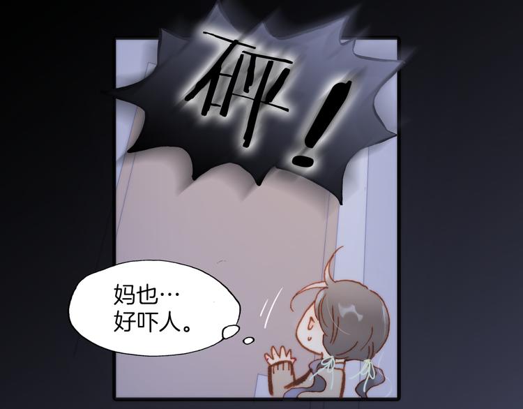 宇宙琴未响韩漫全集-第27话 天使眼中的死神之爱无删减无遮挡章节图片 