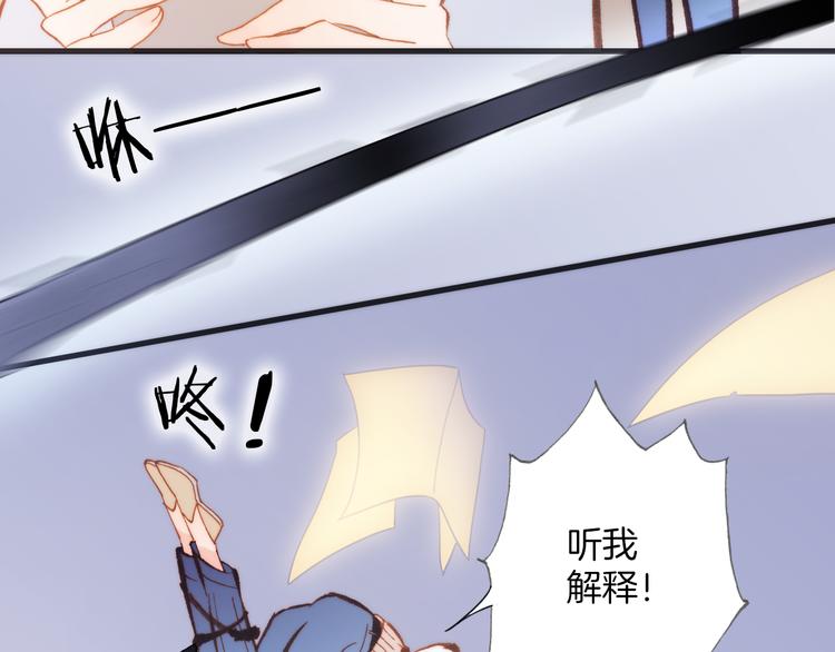 宇宙琴未响韩漫全集-第27话 天使眼中的死神之爱无删减无遮挡章节图片 