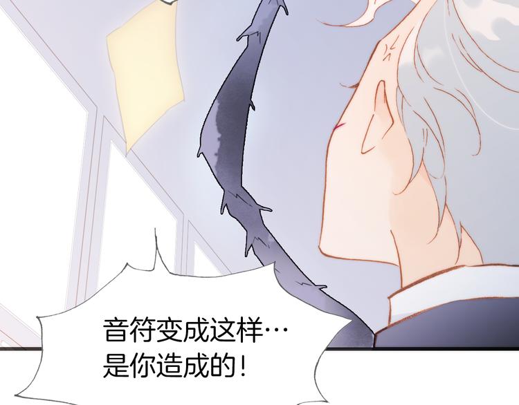 宇宙琴未响韩漫全集-第27话 天使眼中的死神之爱无删减无遮挡章节图片 