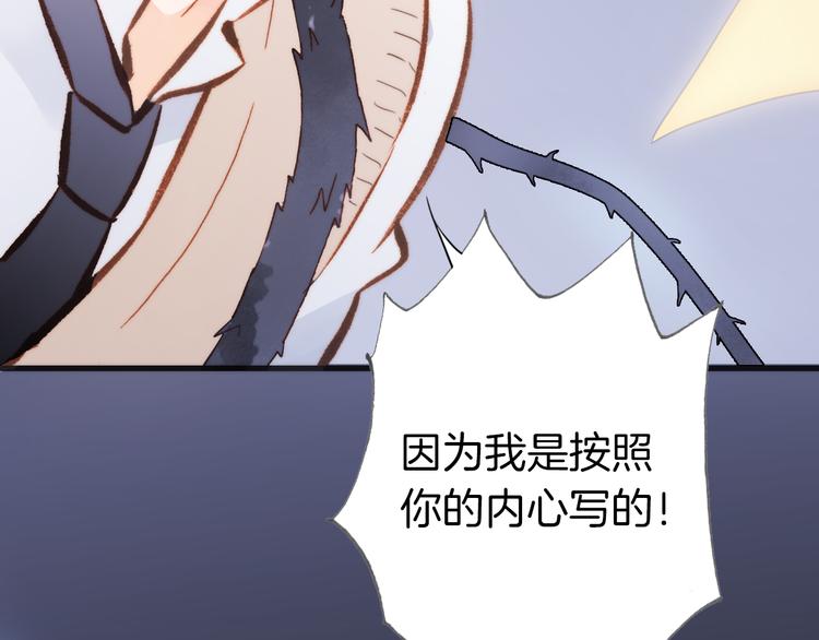 宇宙琴未响韩漫全集-第27话 天使眼中的死神之爱无删减无遮挡章节图片 