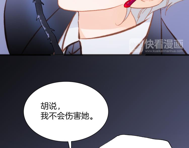宇宙琴未响韩漫全集-第27话 天使眼中的死神之爱无删减无遮挡章节图片 