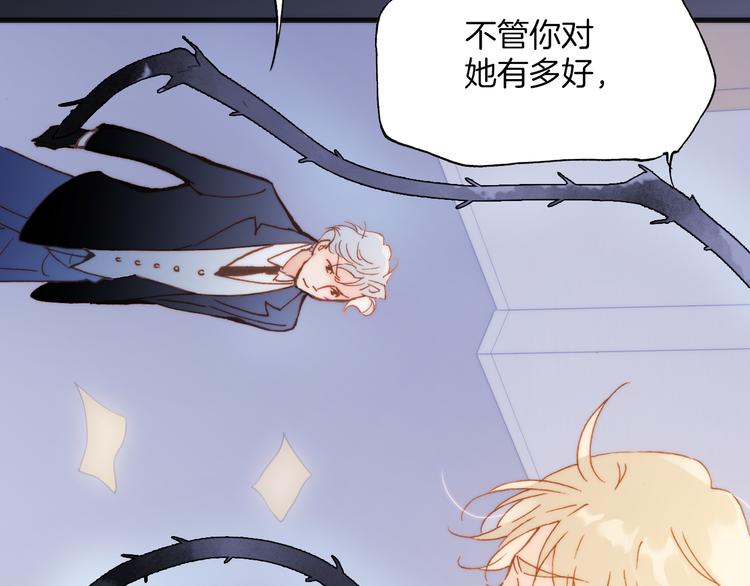 宇宙琴未响韩漫全集-第27话 天使眼中的死神之爱无删减无遮挡章节图片 