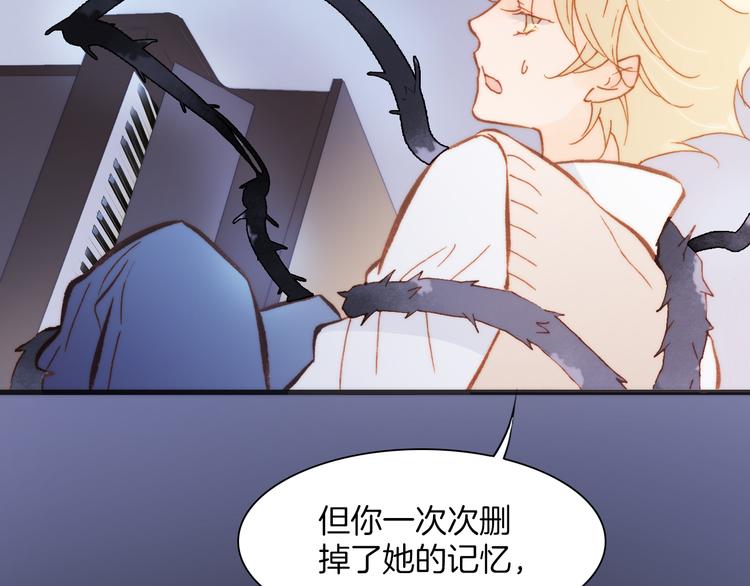 宇宙琴未响韩漫全集-第27话 天使眼中的死神之爱无删减无遮挡章节图片 