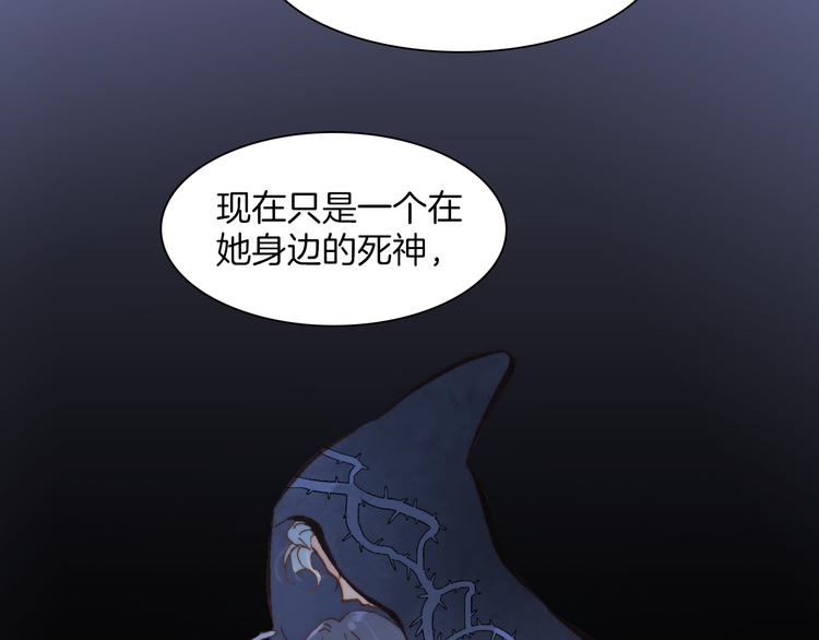 宇宙琴未响韩漫全集-第27话 天使眼中的死神之爱无删减无遮挡章节图片 