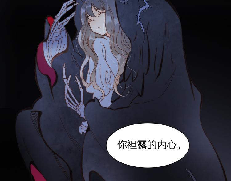 宇宙琴未响韩漫全集-第27话 天使眼中的死神之爱无删减无遮挡章节图片 