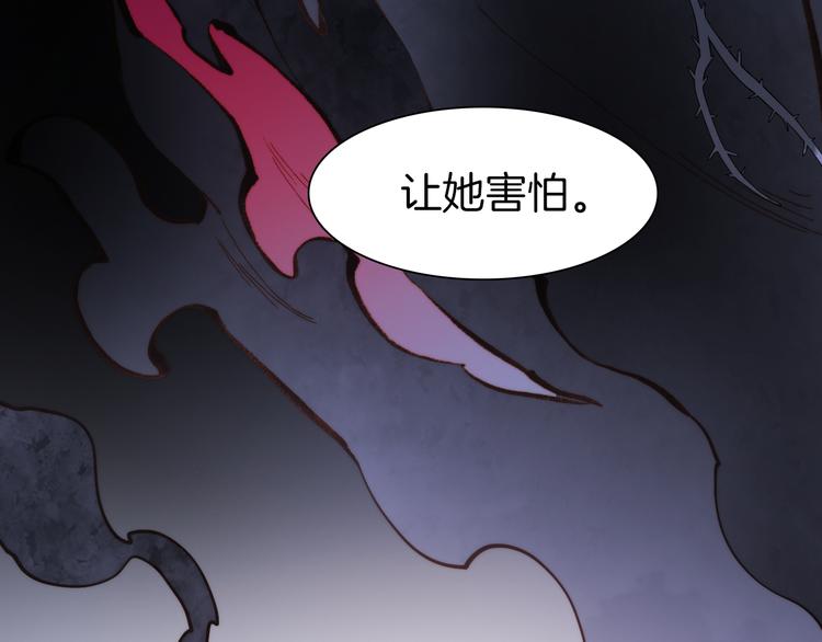 宇宙琴未响韩漫全集-第27话 天使眼中的死神之爱无删减无遮挡章节图片 