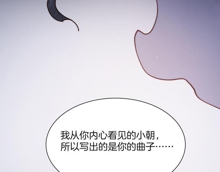 宇宙琴未响韩漫全集-第27话 天使眼中的死神之爱无删减无遮挡章节图片 