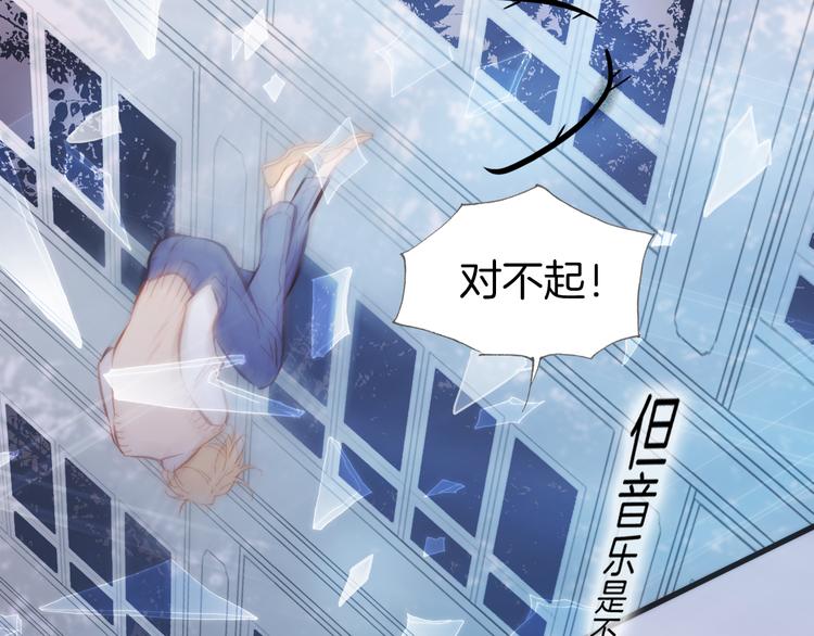 宇宙琴未响韩漫全集-第27话 天使眼中的死神之爱无删减无遮挡章节图片 