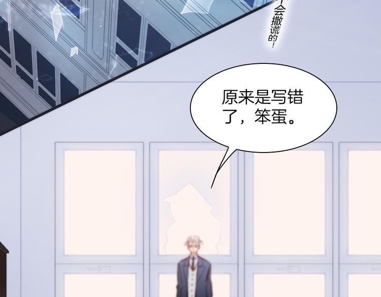 宇宙琴未响韩漫全集-第27话 天使眼中的死神之爱无删减无遮挡章节图片 