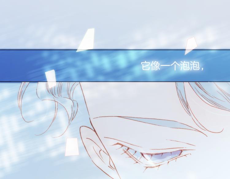 宇宙琴未响韩漫全集-第27话 天使眼中的死神之爱无删减无遮挡章节图片 