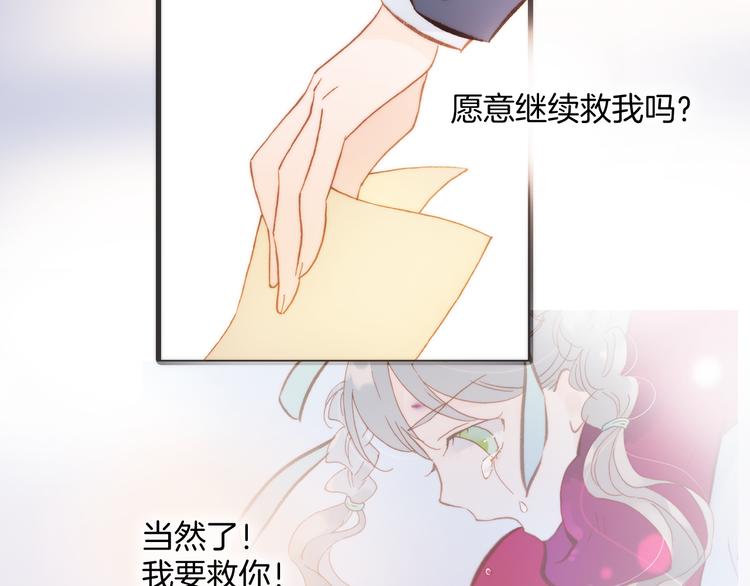 宇宙琴未响韩漫全集-第27话 天使眼中的死神之爱无删减无遮挡章节图片 