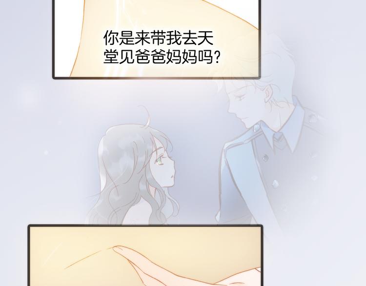 宇宙琴未响韩漫全集-第27话 天使眼中的死神之爱无删减无遮挡章节图片 