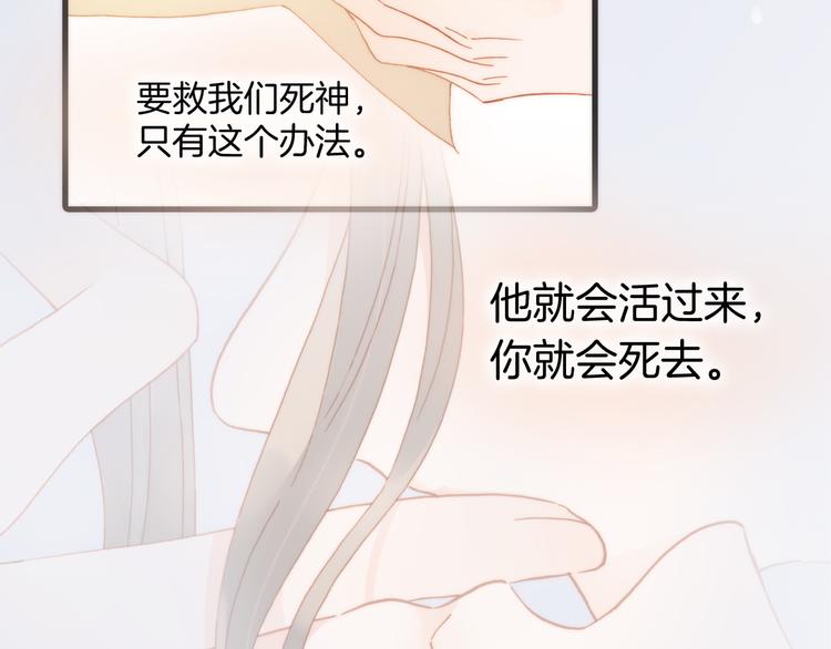 宇宙琴未响韩漫全集-第27话 天使眼中的死神之爱无删减无遮挡章节图片 