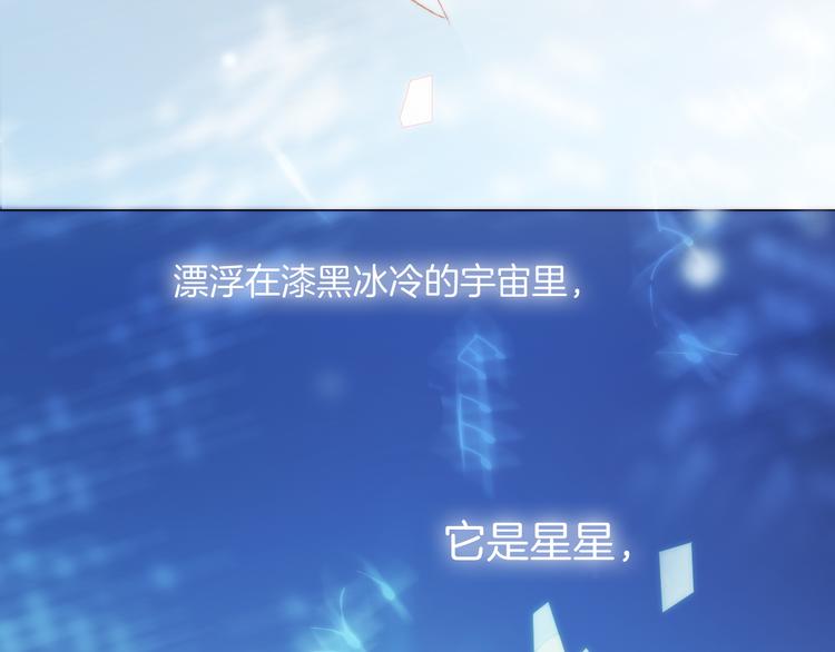 宇宙琴未响韩漫全集-第27话 天使眼中的死神之爱无删减无遮挡章节图片 