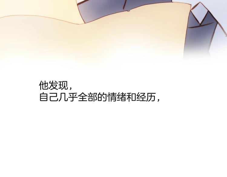 宇宙琴未响韩漫全集-第27话 天使眼中的死神之爱无删减无遮挡章节图片 