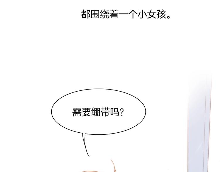 宇宙琴未响韩漫全集-第27话 天使眼中的死神之爱无删减无遮挡章节图片 