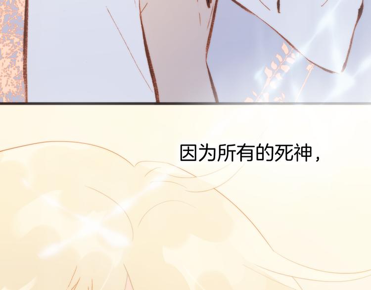 宇宙琴未响韩漫全集-第27话 天使眼中的死神之爱无删减无遮挡章节图片 