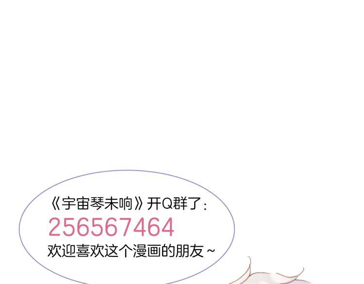 宇宙琴未响韩漫全集-第28话 伫立于黑暗深处的死神无删减无遮挡章节图片 