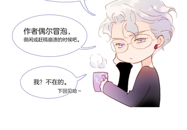 宇宙琴未响韩漫全集-第28话 伫立于黑暗深处的死神无删减无遮挡章节图片 
