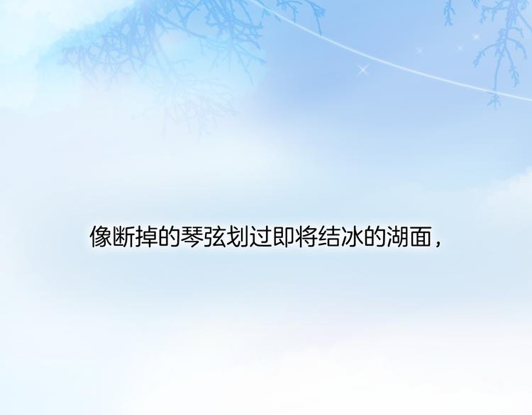 宇宙琴未响韩漫全集-第28话 伫立于黑暗深处的死神无删减无遮挡章节图片 