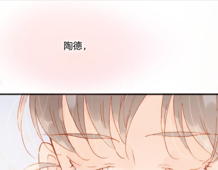 宇宙琴未响韩漫全集-第28话 伫立于黑暗深处的死神无删减无遮挡章节图片 