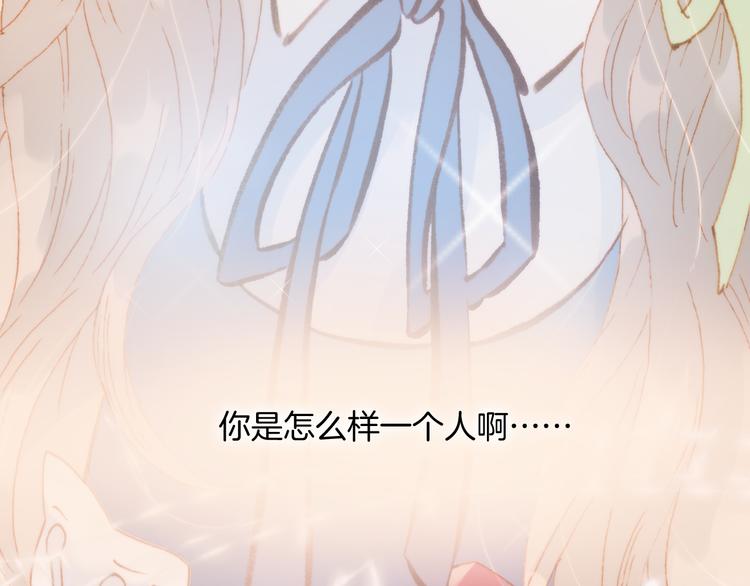 宇宙琴未响韩漫全集-第28话 伫立于黑暗深处的死神无删减无遮挡章节图片 