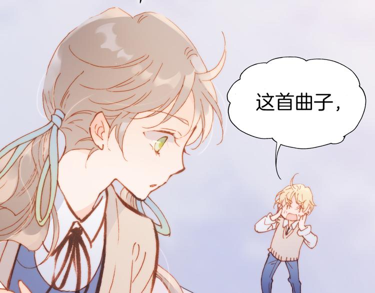 宇宙琴未响韩漫全集-第28话 伫立于黑暗深处的死神无删减无遮挡章节图片 