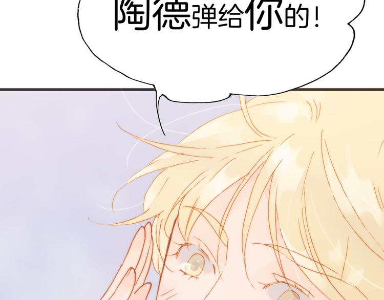 宇宙琴未响韩漫全集-第28话 伫立于黑暗深处的死神无删减无遮挡章节图片 