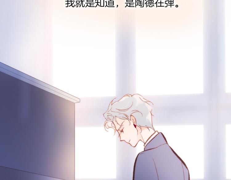 宇宙琴未响韩漫全集-第28话 伫立于黑暗深处的死神无删减无遮挡章节图片 