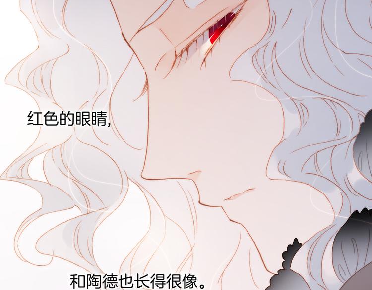 宇宙琴未响韩漫全集-第28话 伫立于黑暗深处的死神无删减无遮挡章节图片 