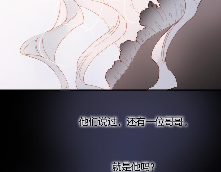 宇宙琴未响韩漫全集-第28话 伫立于黑暗深处的死神无删减无遮挡章节图片 