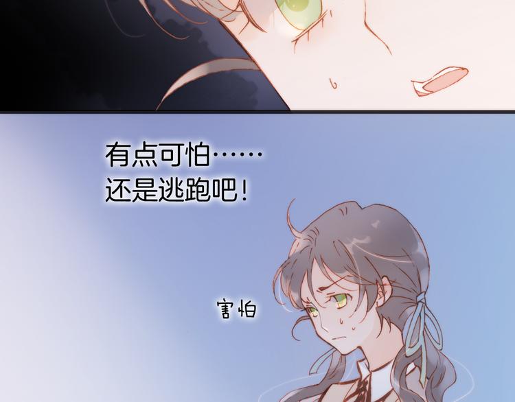 宇宙琴未响韩漫全集-第28话 伫立于黑暗深处的死神无删减无遮挡章节图片 