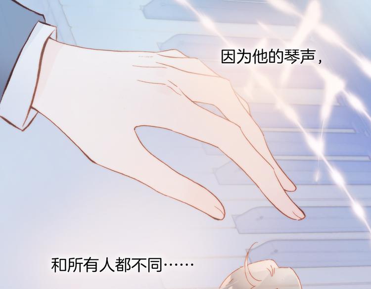 宇宙琴未响韩漫全集-第28话 伫立于黑暗深处的死神无删减无遮挡章节图片 