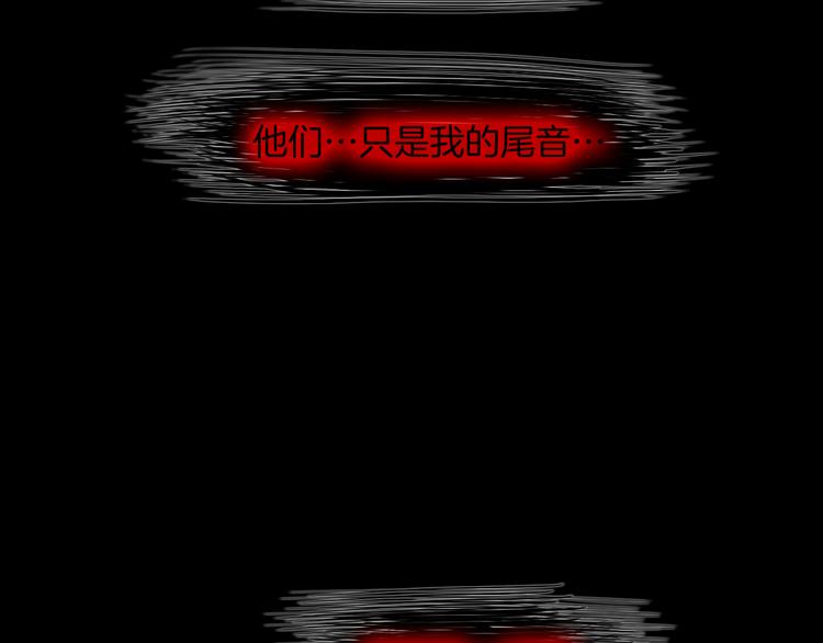 宇宙琴未响韩漫全集-第28话 伫立于黑暗深处的死神无删减无遮挡章节图片 