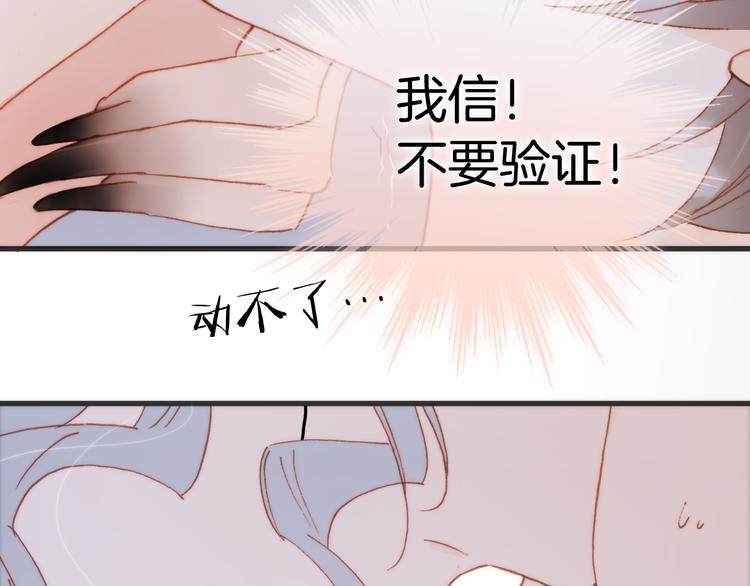 宇宙琴未响韩漫全集-第28话 伫立于黑暗深处的死神无删减无遮挡章节图片 