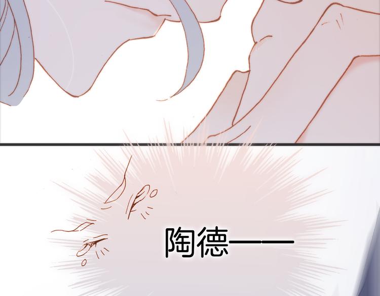 宇宙琴未响韩漫全集-第28话 伫立于黑暗深处的死神无删减无遮挡章节图片 