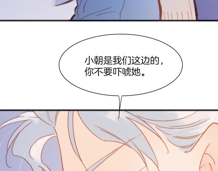宇宙琴未响韩漫全集-第28话 伫立于黑暗深处的死神无删减无遮挡章节图片 