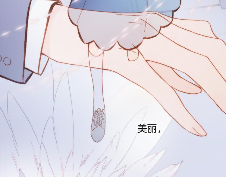宇宙琴未响韩漫全集-第28话 伫立于黑暗深处的死神无删减无遮挡章节图片 