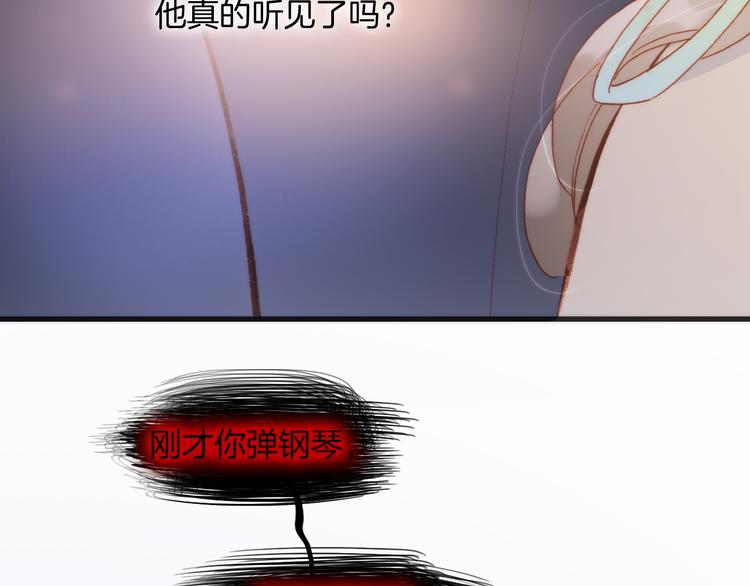 宇宙琴未响韩漫全集-第28话 伫立于黑暗深处的死神无删减无遮挡章节图片 