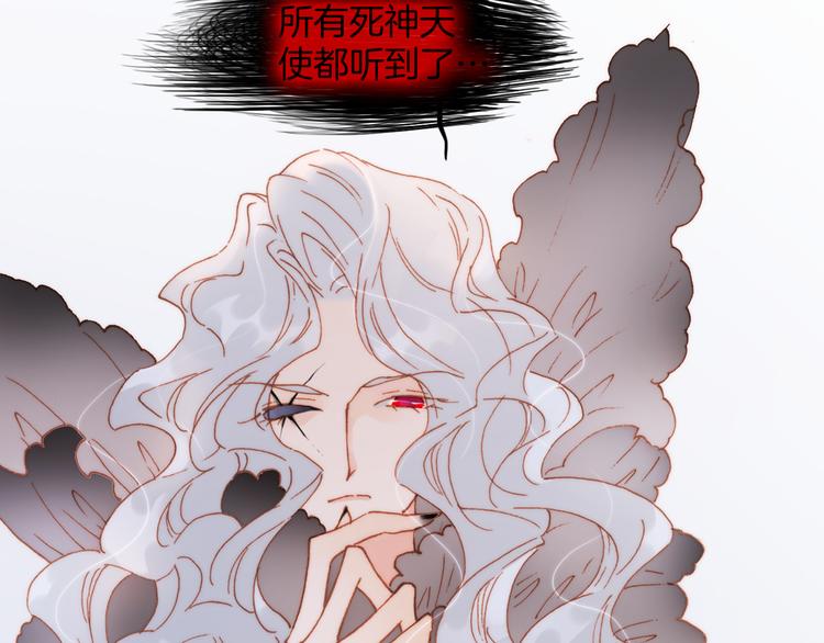宇宙琴未响韩漫全集-第28话 伫立于黑暗深处的死神无删减无遮挡章节图片 