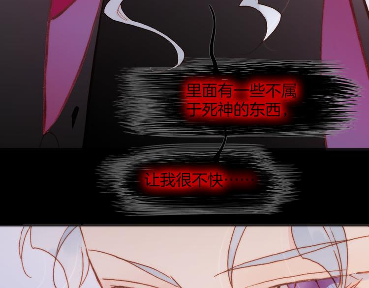 宇宙琴未响韩漫全集-第28话 伫立于黑暗深处的死神无删减无遮挡章节图片 