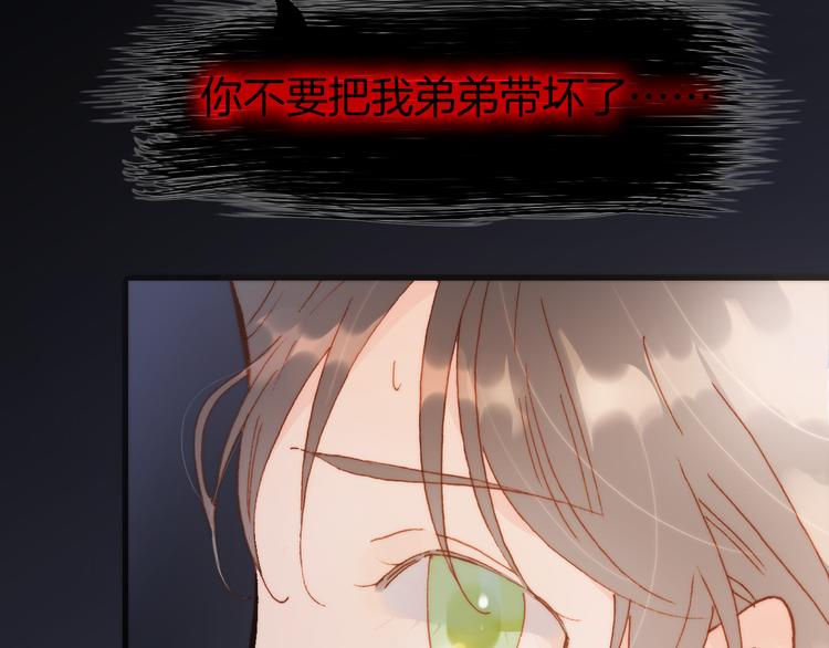 宇宙琴未响韩漫全集-第28话 伫立于黑暗深处的死神无删减无遮挡章节图片 