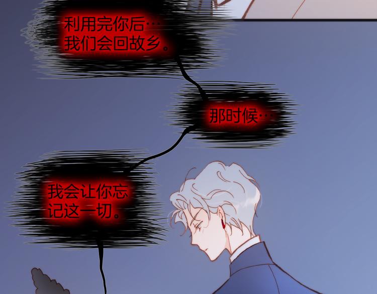 宇宙琴未响韩漫全集-第28话 伫立于黑暗深处的死神无删减无遮挡章节图片 