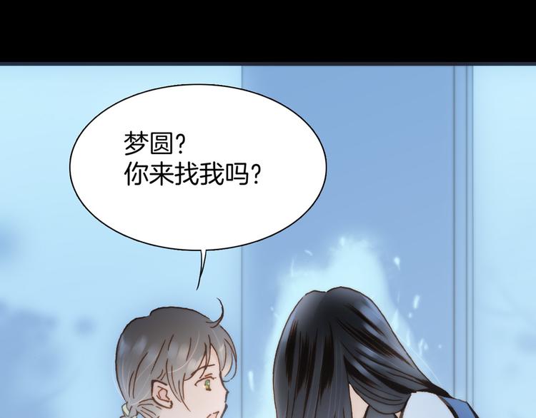 宇宙琴未响韩漫全集-第3话 繁星注视下的蜕变无删减无遮挡章节图片 