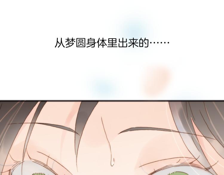 宇宙琴未响韩漫全集-第3话 繁星注视下的蜕变无删减无遮挡章节图片 