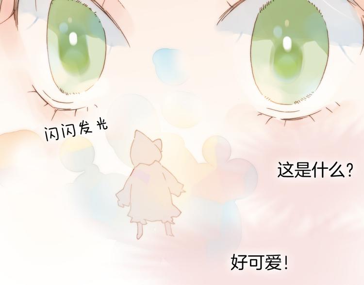 宇宙琴未响韩漫全集-第3话 繁星注视下的蜕变无删减无遮挡章节图片 