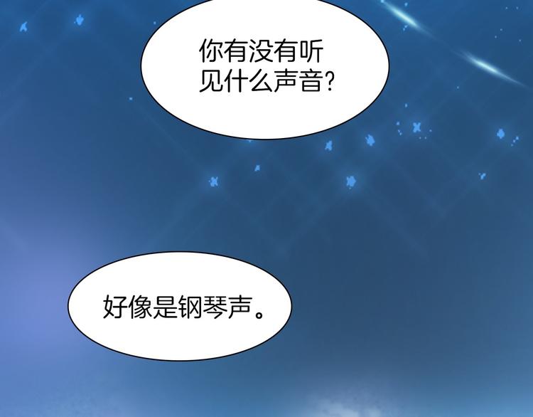 宇宙琴未响韩漫全集-第3话 繁星注视下的蜕变无删减无遮挡章节图片 
